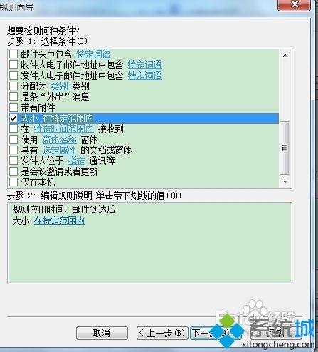 win7系統(tǒng)outlook設(shè)置自動回復(fù)的方法 win7系統(tǒng)outlook設(shè)置自動回復(fù)的方法