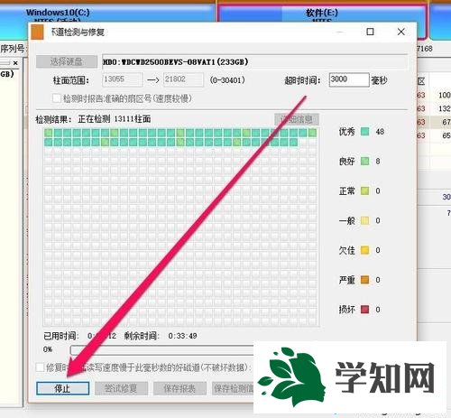 win10用魯大師檢測硬盤出現(xiàn)問題如何解決 win10用魯大師檢測硬盤出現(xiàn)問題如何解決