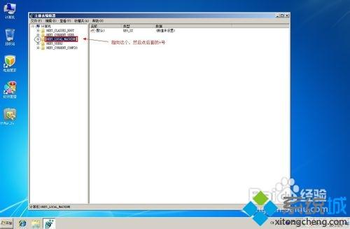 開始注冊表項的定位