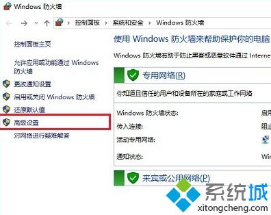 Win10系統怎么關閉445端口
