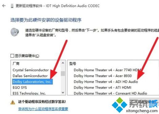 win10安裝杜比音效提示無法啟動Dolby音頻驅動程序怎么辦