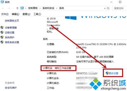 win10提示“某些設置由你的組織來管理”的解決方法 win10提示“某些設置由你的組織來管理”的解決方法