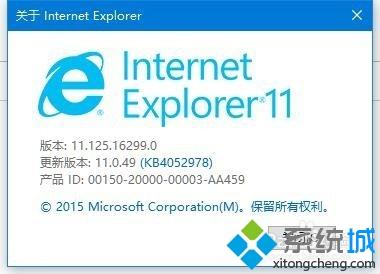 IE瀏覽器的版本號是多少?Win10系統查看ie瀏覽器版本號的方法 IE瀏覽器的版本號是多少?Win10系統查看ie瀏覽器版本號的方法