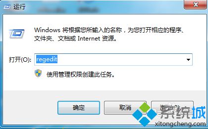 win7怎么刪除新建菜單中的公文包選項(xiàng)