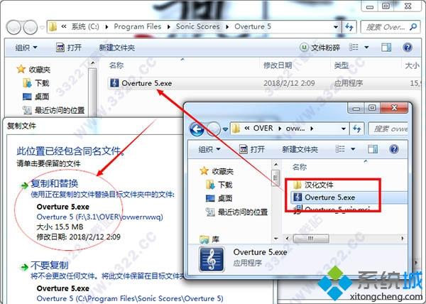 win10系統安裝Overture5中文版的方法 win10系統安裝Overture5中文版的方法