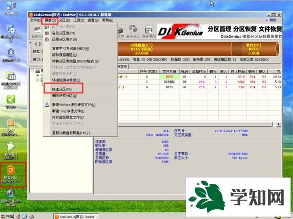 筆記本光盤(pán)重裝系統(tǒng)步驟3