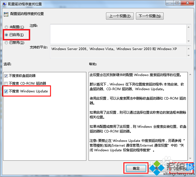 win7系統安裝驅動時跳過windows update的方法
