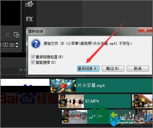 win7系統下會聲會影打開模板顯示黑白條如何解決
