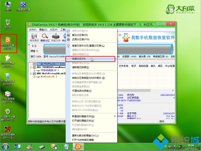 win7 uefi u盤安裝步驟 圖4