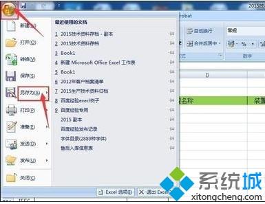 win10系統如何將excel表格兼容模式改為正常模式
