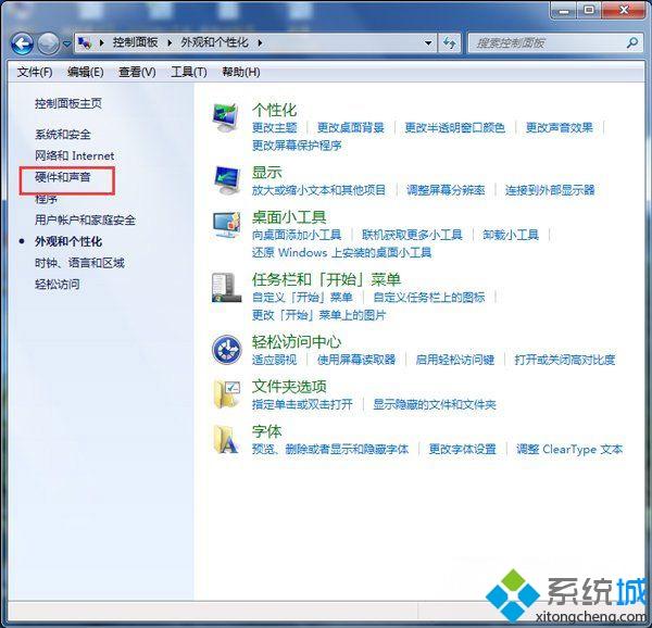 win7系統怎么設置電源節能模式