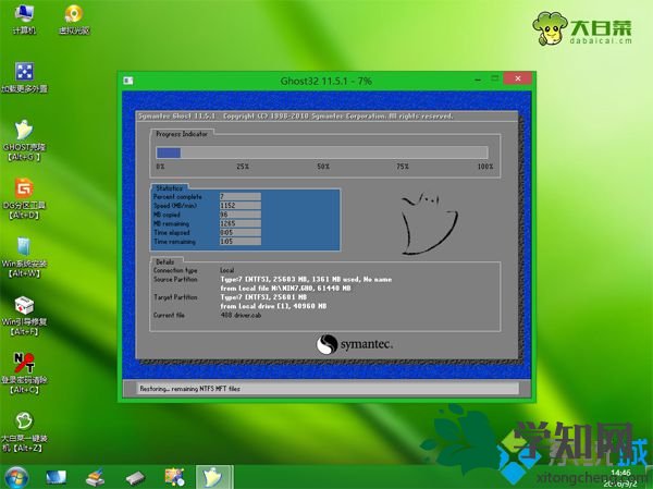 win7重裝系統u盤步驟 圖9