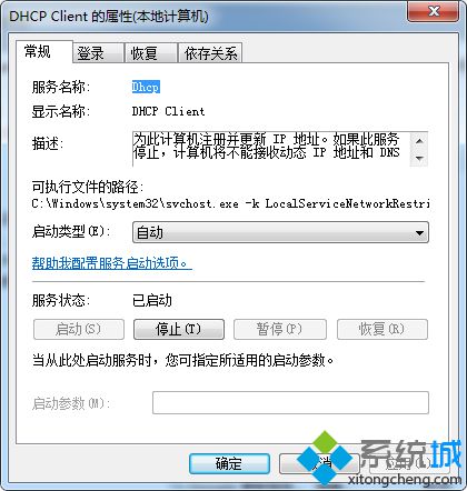 win7打印機(jī)提示rpc服務(wù)器不可用怎么辦 圖4