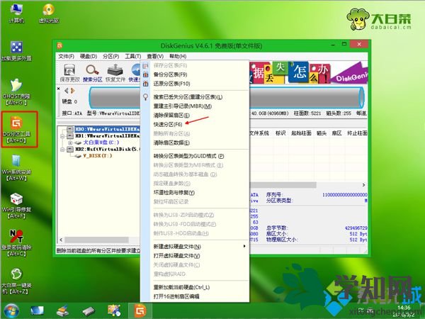 win7重裝系統u盤步驟 圖4