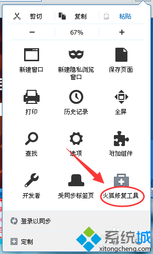 win7火狐提示此連接不安全輸入的登錄信息可能被竊取怎么辦 win7火狐提示此連接不安全輸入的登錄信息可能被竊取怎么辦