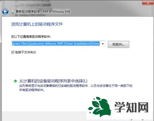windows7系統下Lumia1020無法查看怎么解決