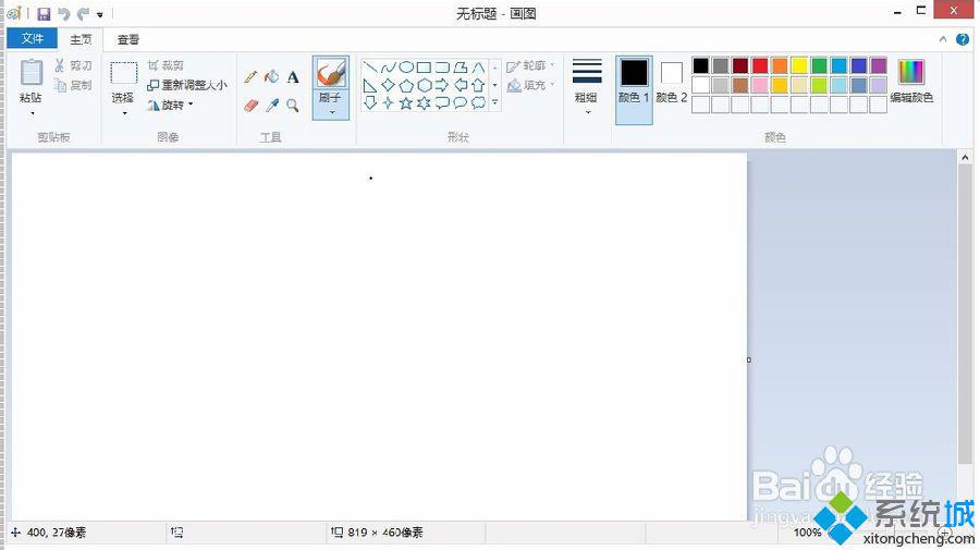 win8怎么打開系統(tǒng)自帶的畫圖工具 圖4