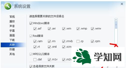 win10系統amr文件怎么打開？win10系統打開amr文件的方法