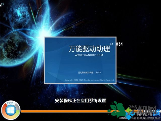 windows7sp1安裝教程|教你怎么裝windows7sp1系統(tǒng)