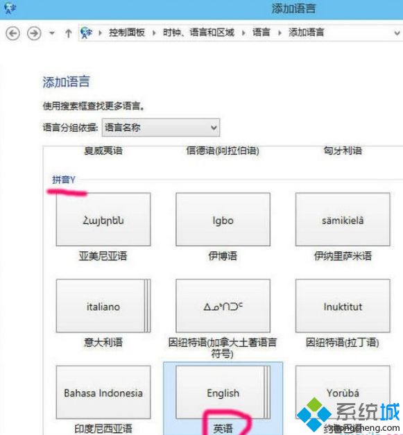 win10刪除自帶微軟輸入法的操作步驟
