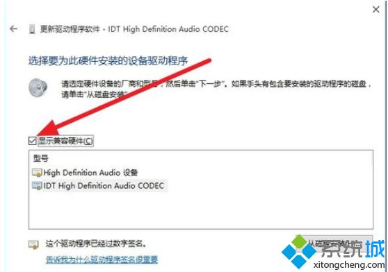 win10安裝杜比音效提示無法啟動Dolby音頻驅動程序怎么辦