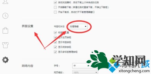 win10系統(tǒng)qq瀏覽器快捷欄書簽狀態(tài)欄消失了如何找回