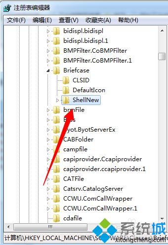 win7怎么刪除新建菜單中的公文包選項(xiàng)