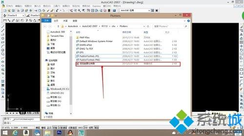 win10系統(tǒng)CAD上安裝EPS打印機的方法 win10系統(tǒng)CAD上安裝EPS打印機的方法