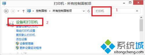 找到“設備和打印機” 找到“設備和打印機”