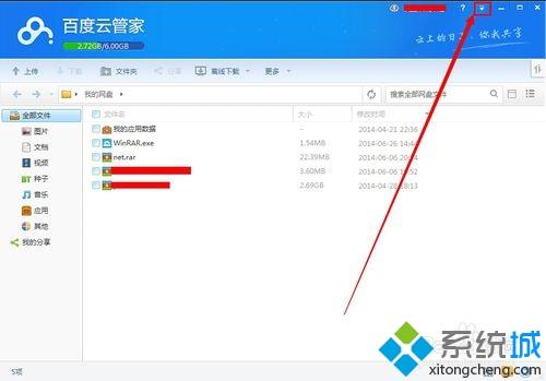 windows7系統隱藏百度云管家懸浮窗口的方法
