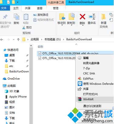 win7系統(tǒng)安裝Office 2019正式版出現(xiàn)C2R訪問被拒絕如何解決
