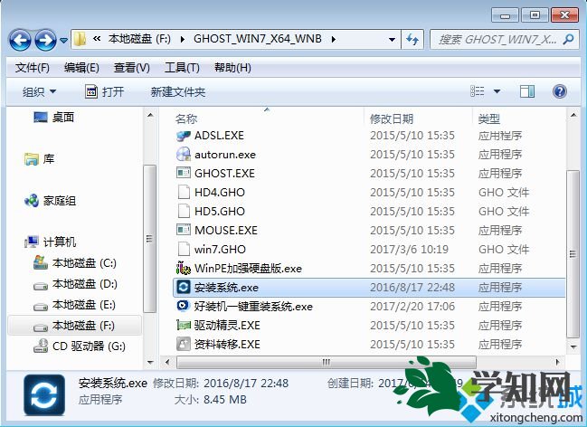 win7壓縮包直接解壓安裝方法 圖3