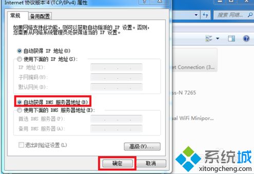 手機能上網但win7電腦不能上網怎么回事？