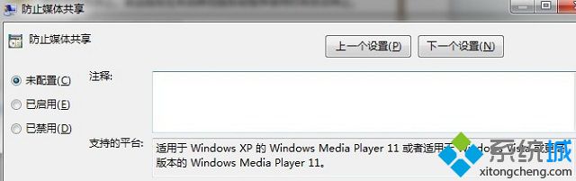 win7無法開啟WMP Network Sharing Service服務的解決方法