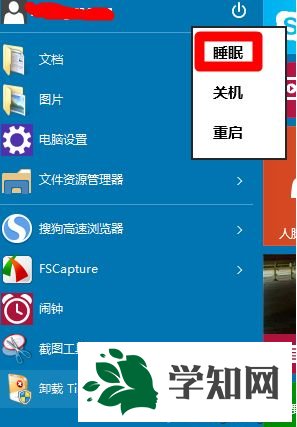 讓win10電腦快速進(jìn)入休眠快捷鍵是什么