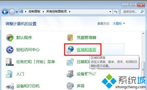 win7輸入法圖標不見了怎么辦 win7輸入法圖標不見了怎么辦