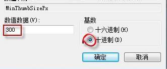 win7怎么調(diào)整任務(wù)欄預(yù)覽窗口大小 win7怎么調(diào)整任務(wù)欄預(yù)覽窗口大小