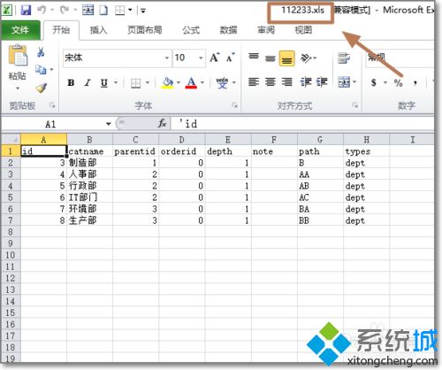 win10系統(tǒng)將SQL數(shù)據(jù)導(dǎo)出到EXCEL的兩種方法