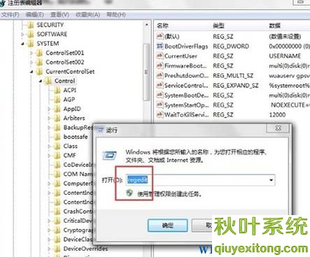 Windows7系統(tǒng)下software protection無法啟動(dòng)