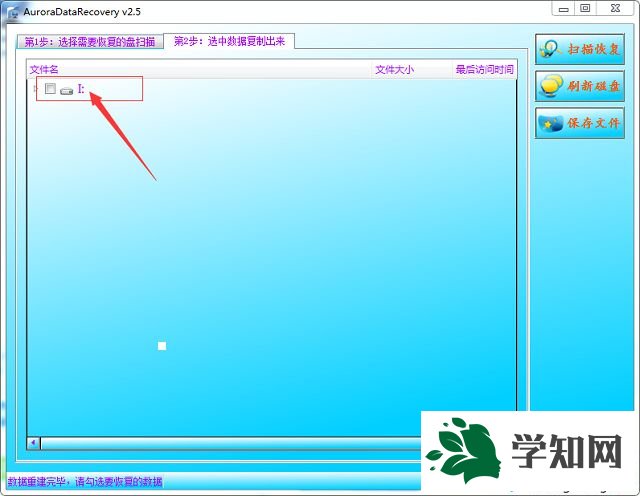 win7提示磁盤結構損壞且無法讀取怎么辦