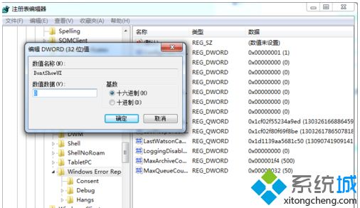 win7系統電腦出現enumeration error提示框如何解決