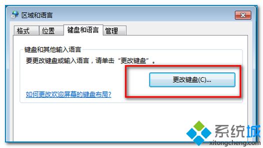 win7打字時左上角會有黑色框框怎么去掉