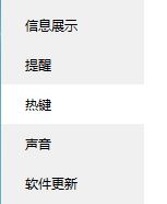 win7系統(tǒng)下QQ不能截圖了怎么解決