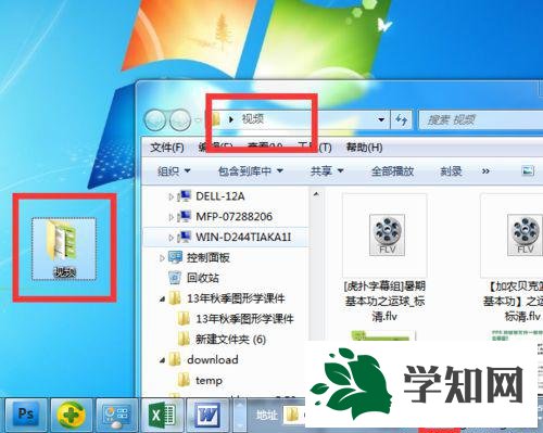 打開文件或文件夾