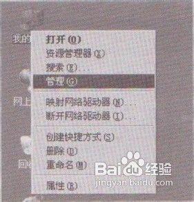 winxp系統(tǒng)下怎么初始化計算機新磁盤 winxp系統(tǒng)下怎么初始化計算機新磁盤