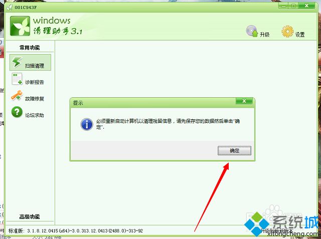 win7出現(xiàn)問(wèn)題事件名稱(chēng)APPCRASH的解決方法