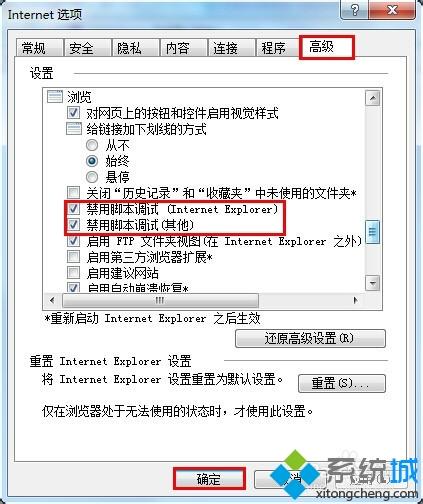 win10 IE瀏覽器老是彈出腳本調試器的兩種解決方法