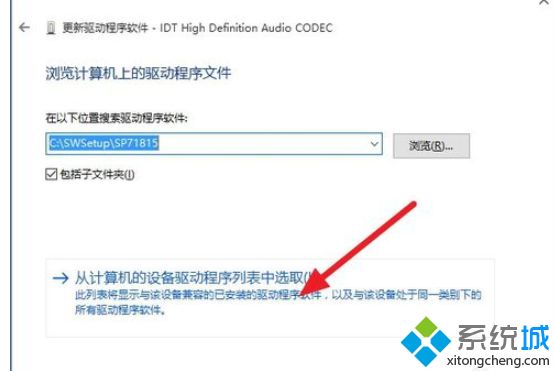 win10安裝杜比音效提示無法啟動Dolby音頻驅動程序怎么辦