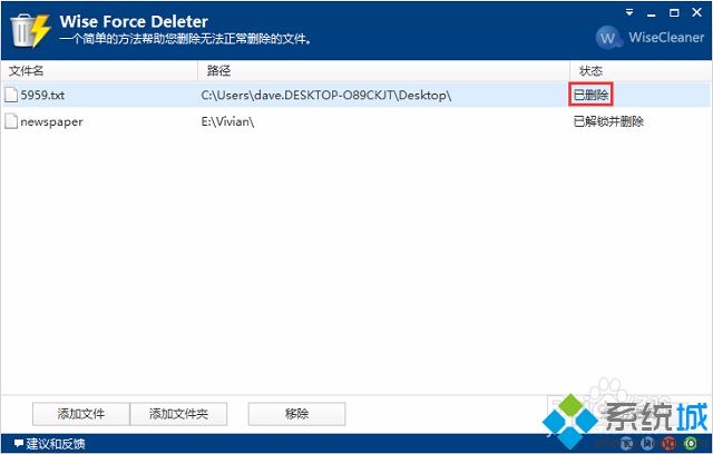 win7怎么強(qiáng)制解除文件占用 win7怎么強(qiáng)制解除文件占用