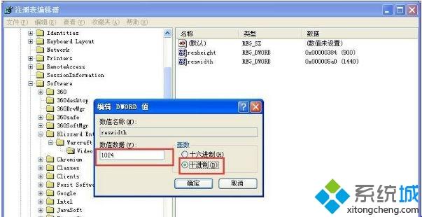 修改DWORD值 修改DWORD值